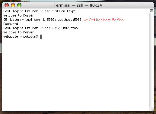 ターミナルからSSH